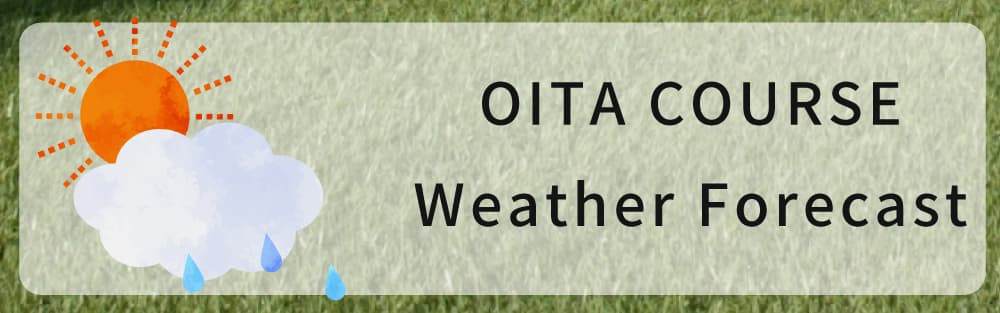 トライアルゴルフ＆リゾート OITA COURSE 明日のお天気